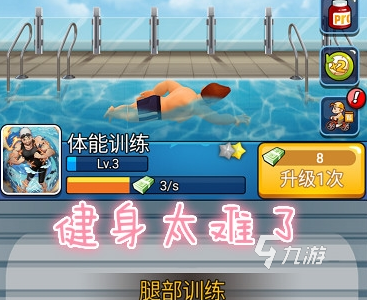 九游体育:健身房训练，科学指导更有效的简单介绍