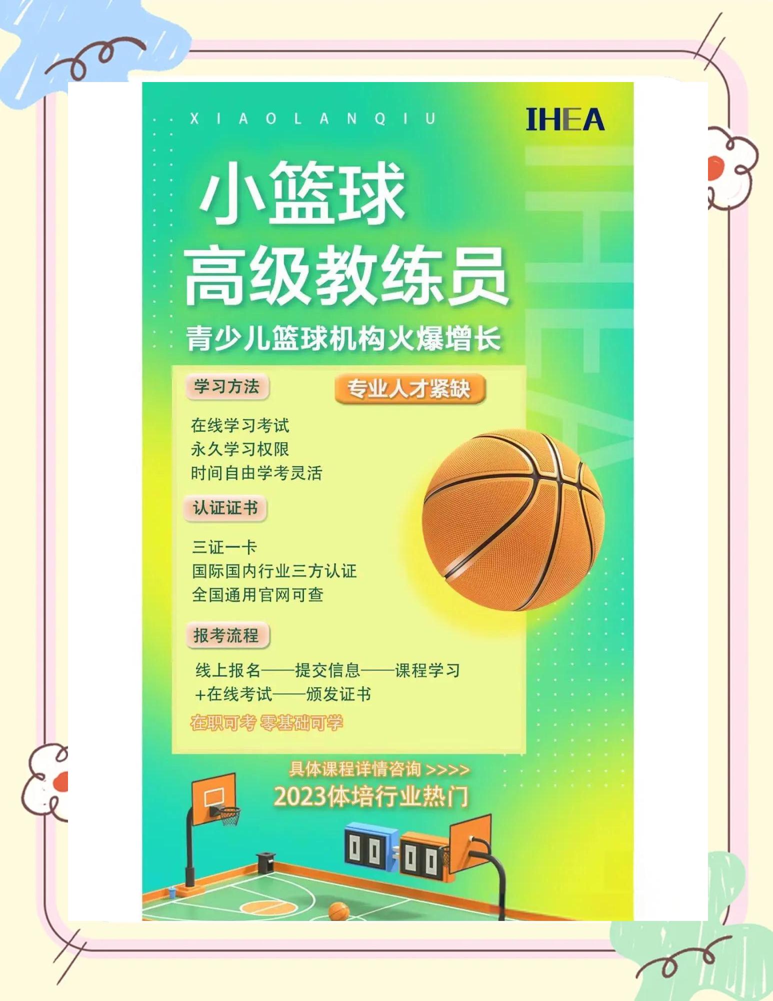 九游体育：篮球裁判：专业化之路，如何提升判罚的公正性和权威性？的简单介绍