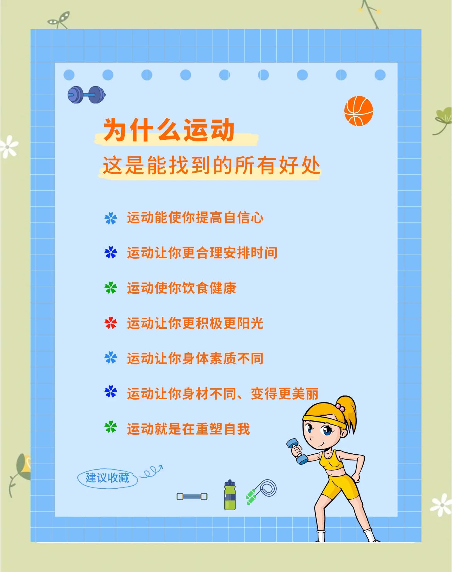 包含九游体育：儿童运动的重要性：早期参与的益处的词条