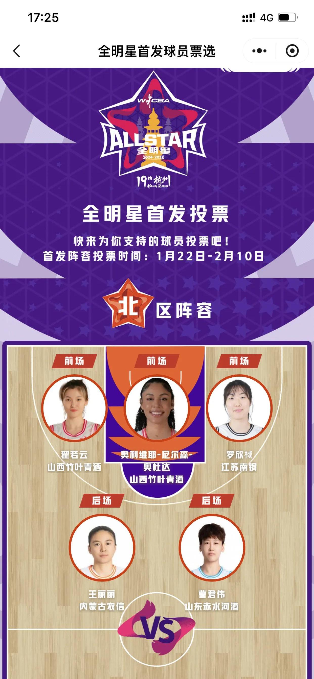 包含九游体育：WCBA联赛球队战术特点：谁是战术大师？的词条