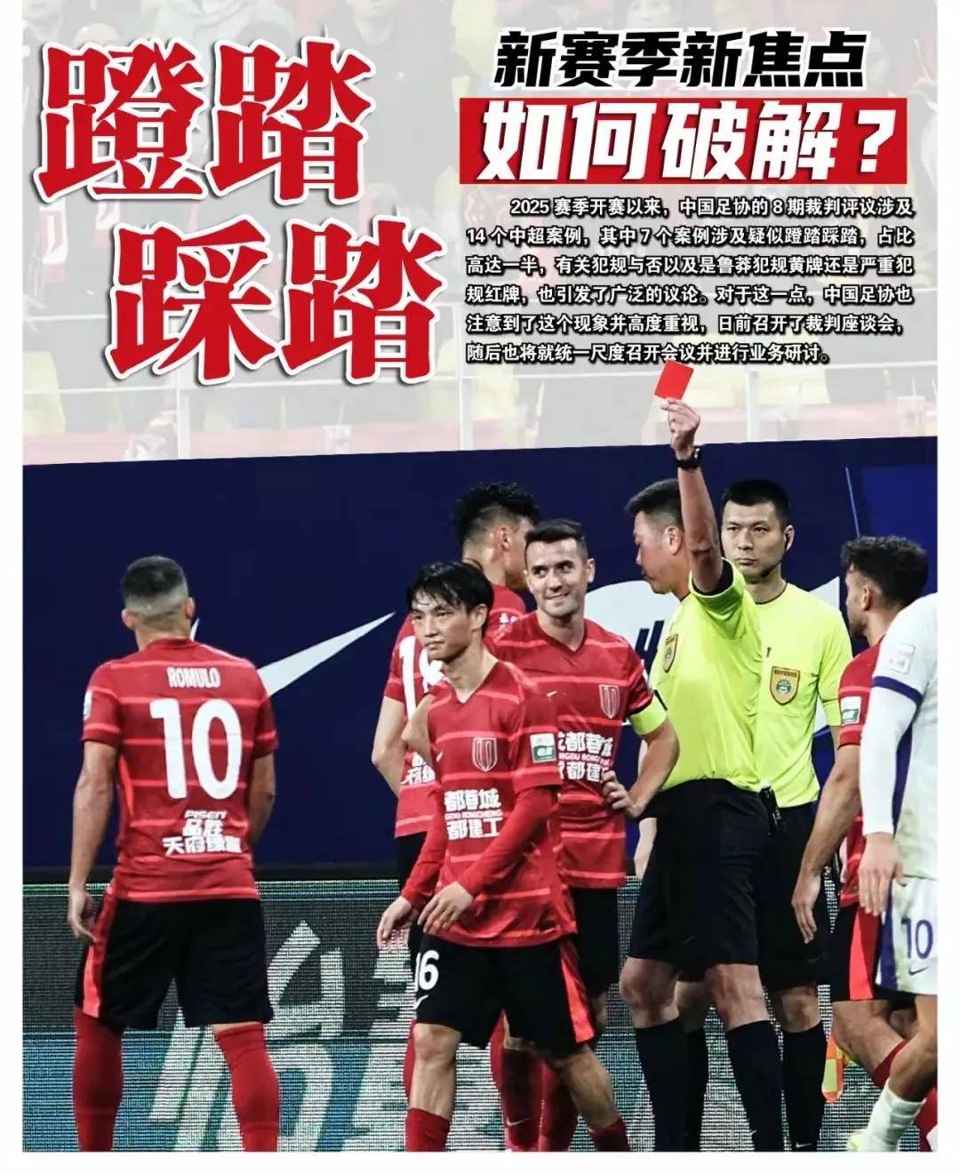 九游体育:中超裁判报告引发争议：判罚尺度不一，VAR使用混乱的简单介绍