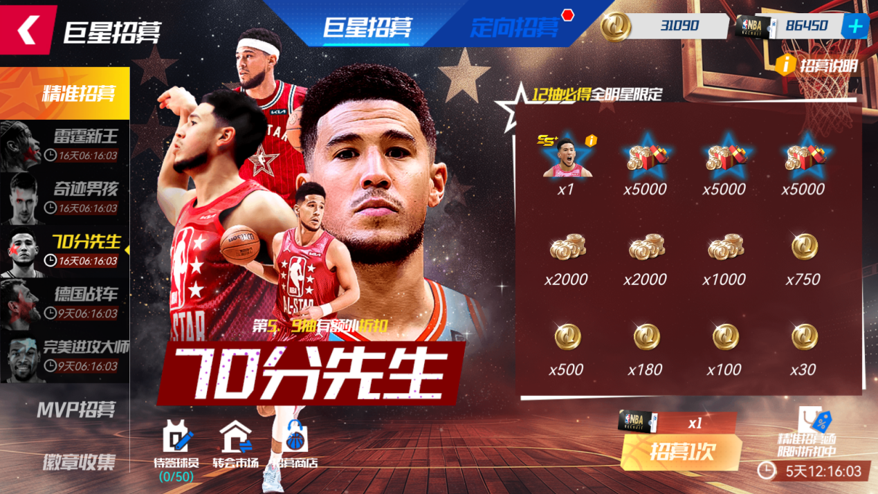 包含九游体育：篮球球星的退役生活：如何适应新的角色，开启新的人生？的词条