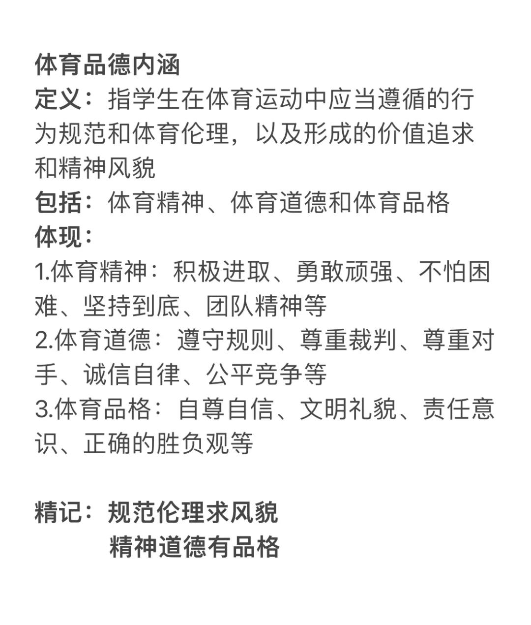 关于九游体育:心理素质的提升：如何保持高水平的竞技状态的信息