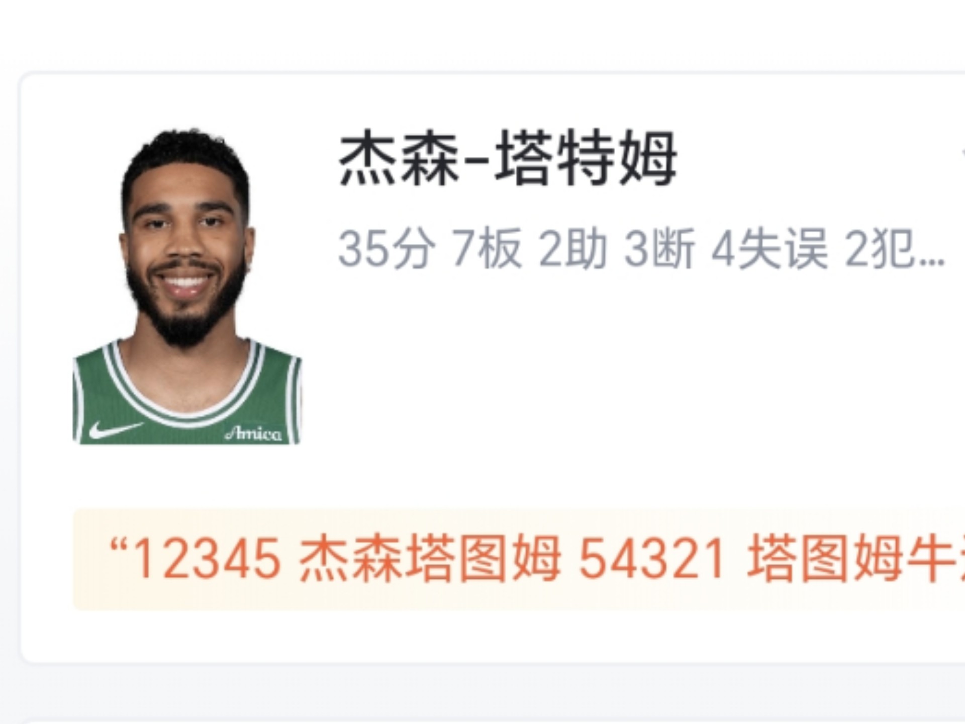 关于九游体育：凯尔特人队防守训练：斯玛特指导年轻球员，提升防守意识的信息