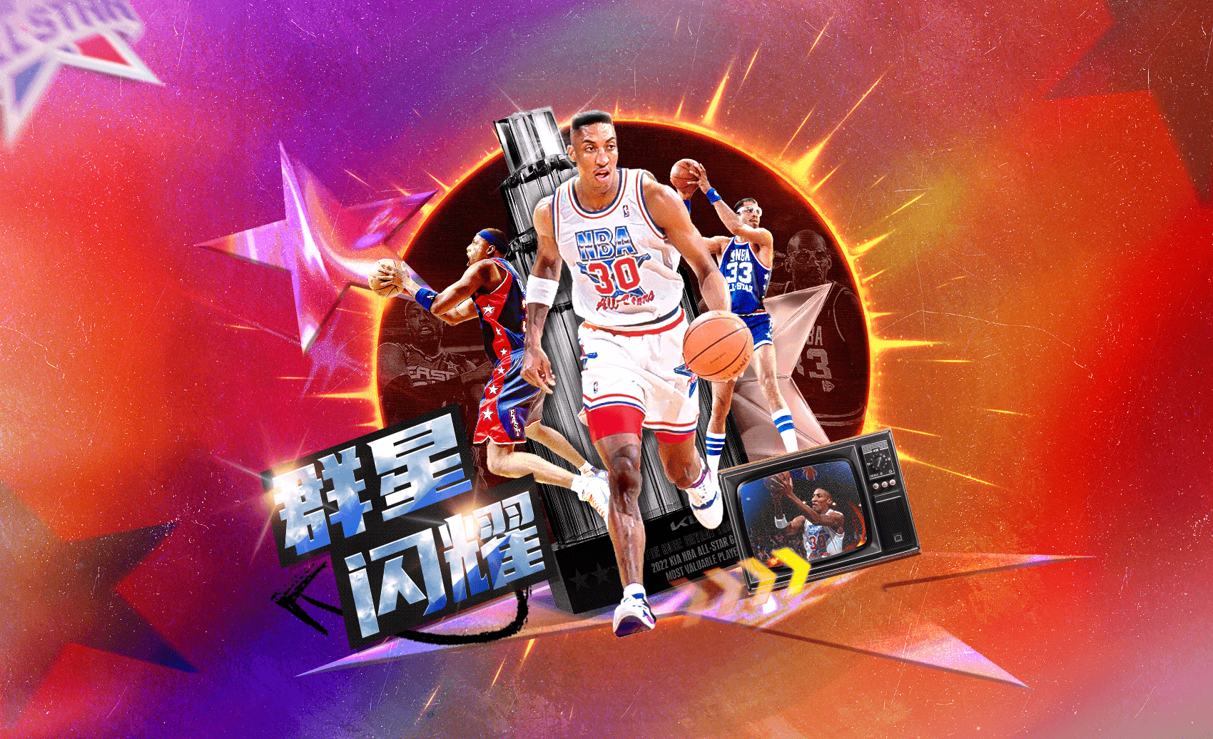 关于九游体育：篮球球星的个人时尚穿搭：展现球星的个性和品味的信息