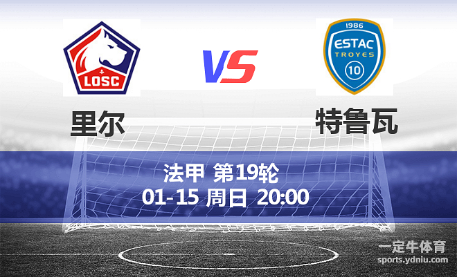 关于九游体育：法甲特鲁瓦的进攻风格与战术演变的信息