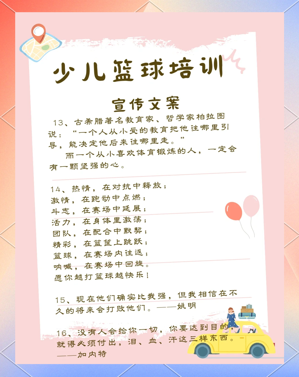 九游体育：篮球公益：如何让更多孩子爱上篮球？的简单介绍