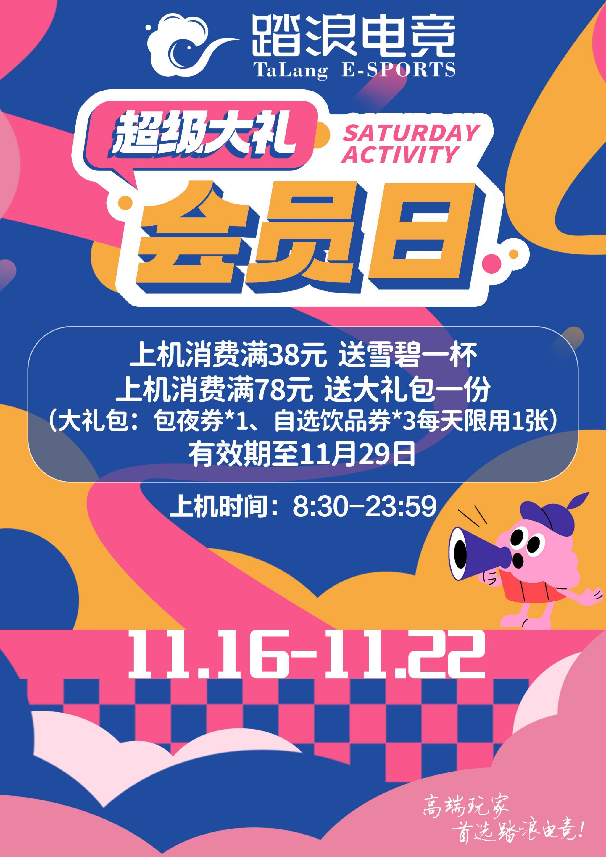 包含九游体育:超级周末电竞大赛:多款游戏汇聚巅峰对决的词条 包含九游体育:超级周末电竞大赛:多款游戏汇聚巅峰对决的词条