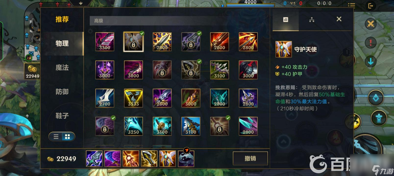 九游体育:英雄联盟手游的装备搭配策略，如何提高战斗效果的简单介绍