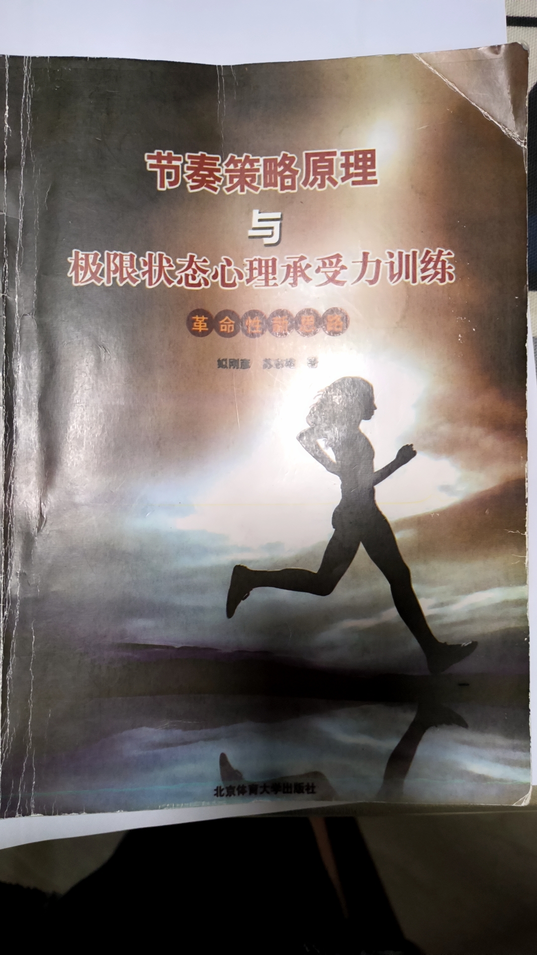 包含九游体育：胜负的背后：运动员的心理调适与成长的词条