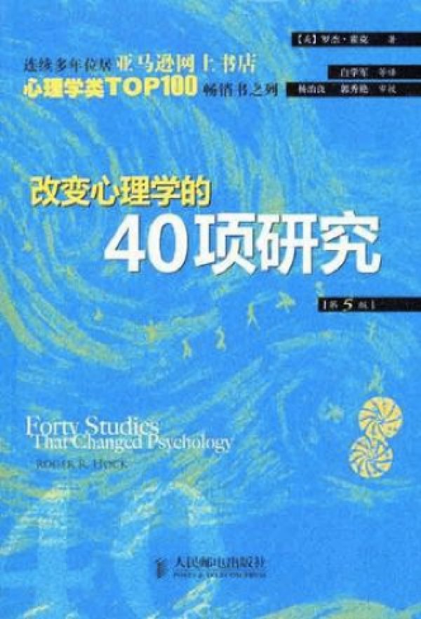 九游体育:英超球员的心态研究：竞争带来的心理挑战的简单介绍