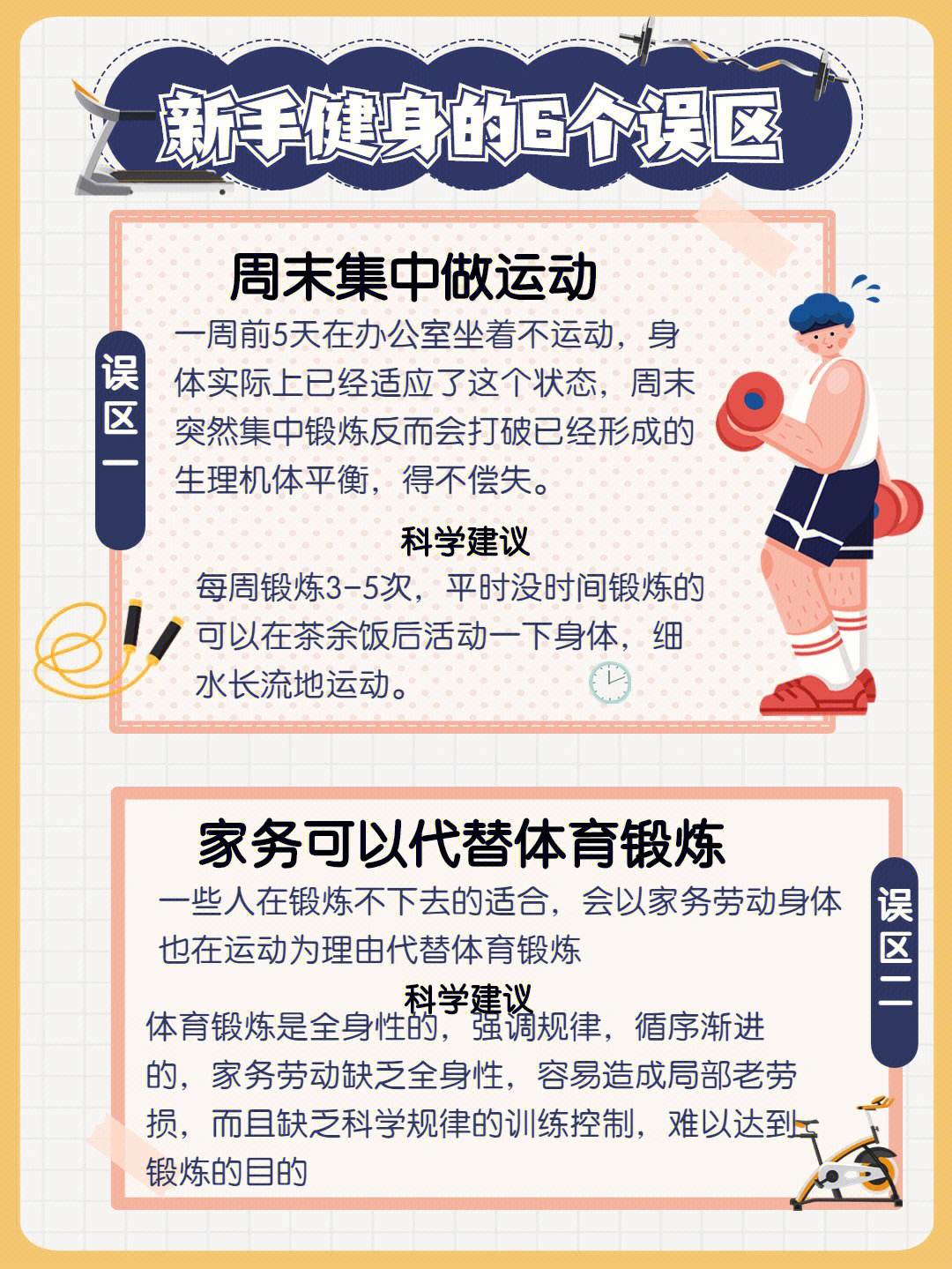 关于九游体育：青少年篮球训练误区：避免过度训练，科学提升的信息