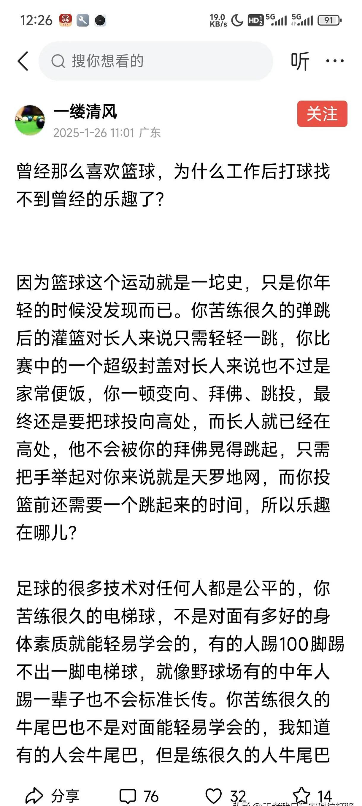 关于九游体育:青少年篮球训练误区:避免过度训练,科学提升的信息 关于九游体育:青少年篮球训练误区:避免过度训练,科学提升的信息