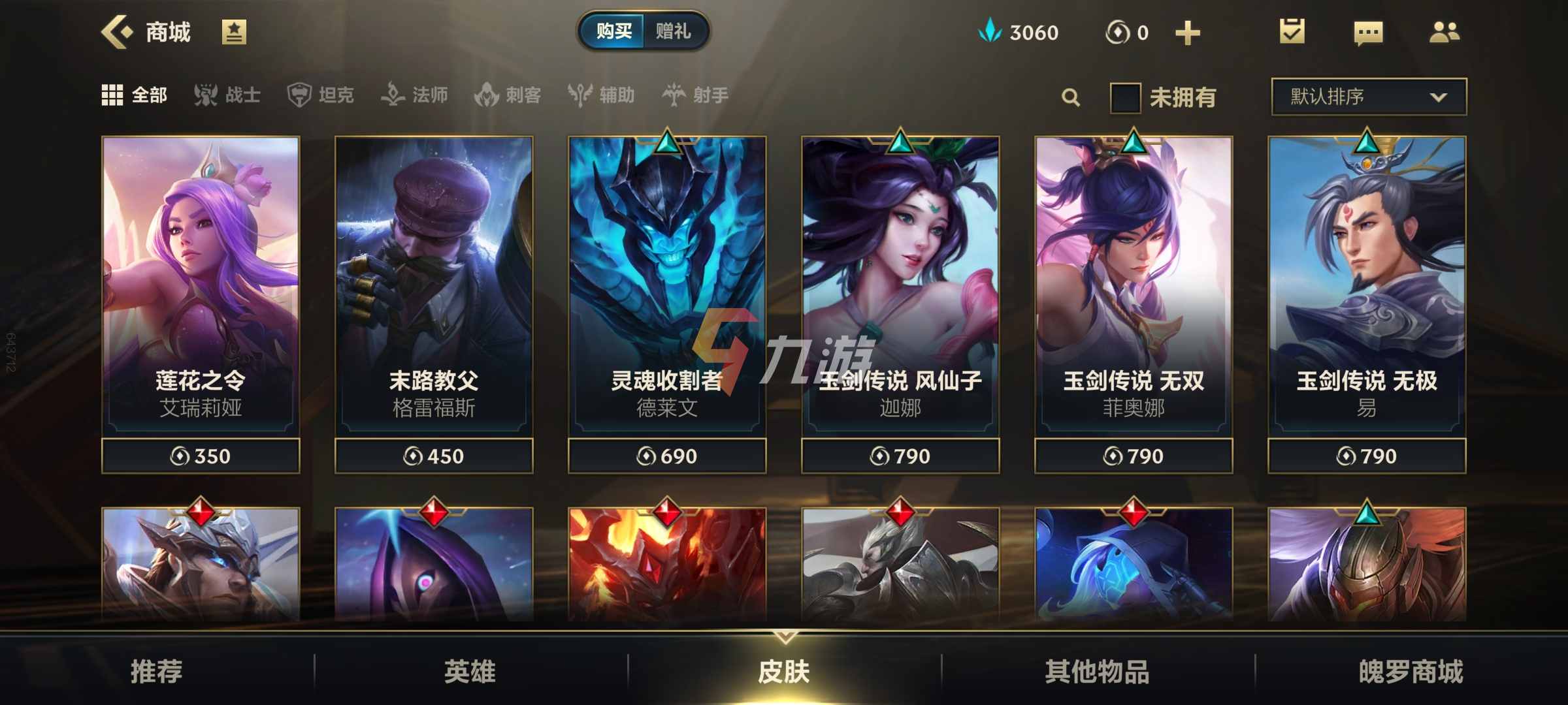 包含九游体育:《英雄联盟》战队战术进化：Imp与Uzi的对决解析的词条