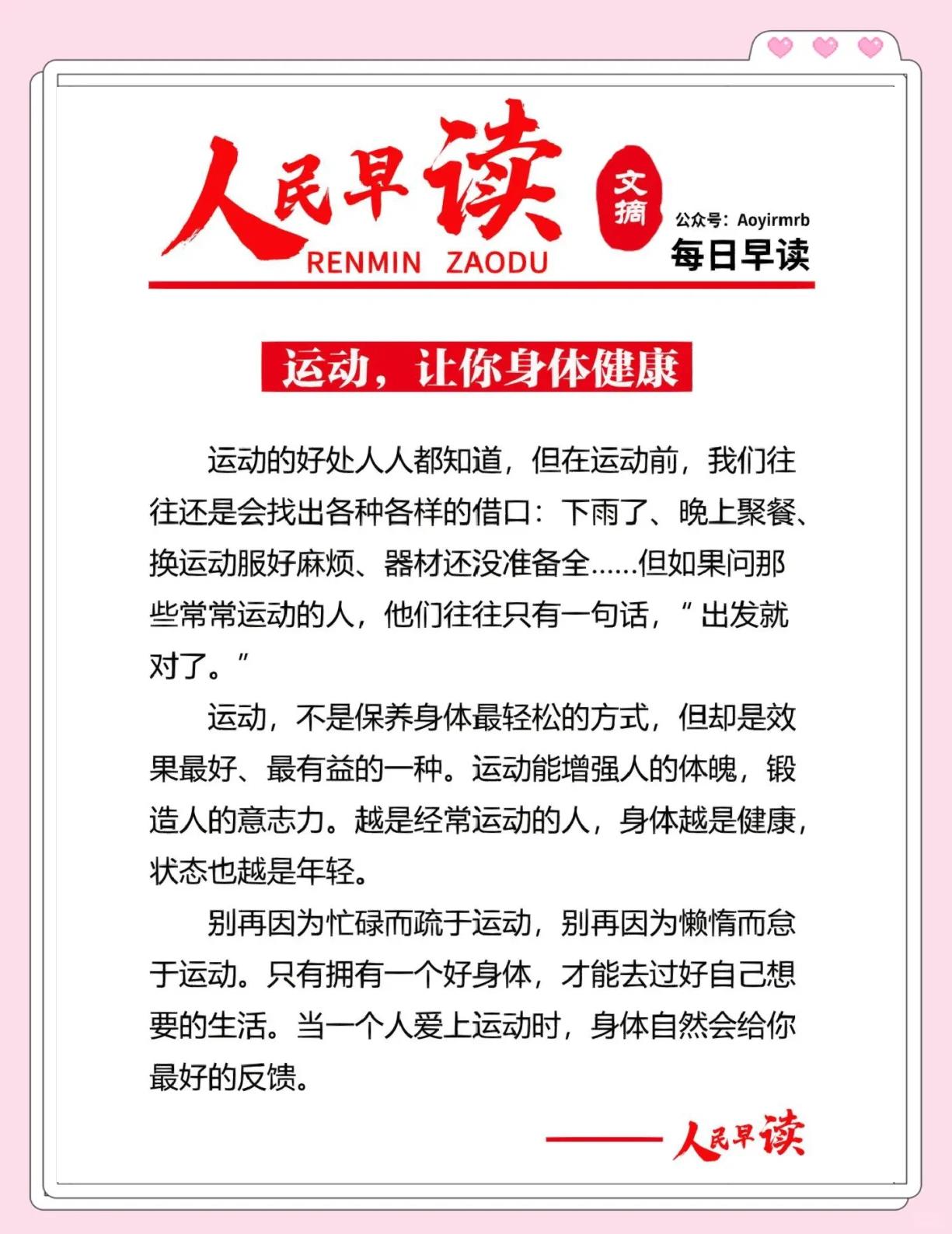 九游体育：运动精神的传承：如何培养年轻运动员的价值观的简单介绍