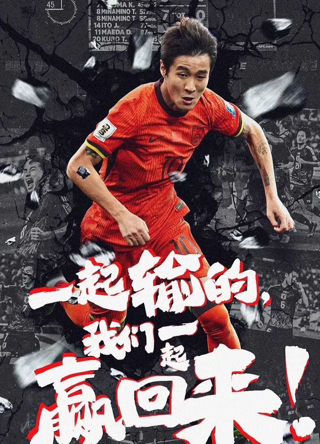 关于九游体育:中国足球:成功是奋斗出来的,辉煌是创造出来的的信息 关于九游体育:中国足球:成功是奋斗出来的,辉煌是创造出来的的信息