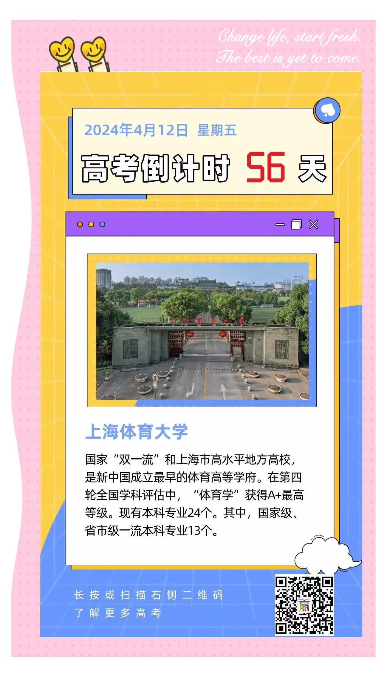 关于九游体育：球场之外：运动员如何参与公益活动与社会问题的信息