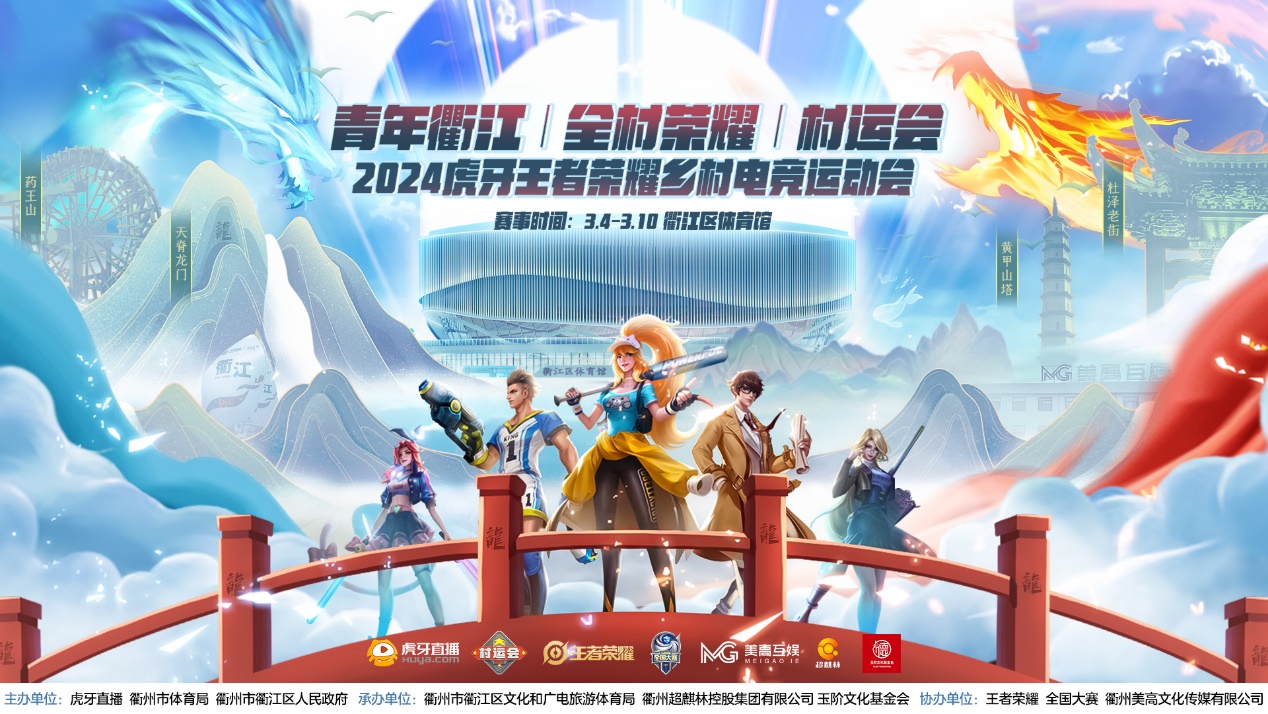 九游体育:王者荣耀电竞赛事的未来展望，如何吸引新一代玩家的简单介绍