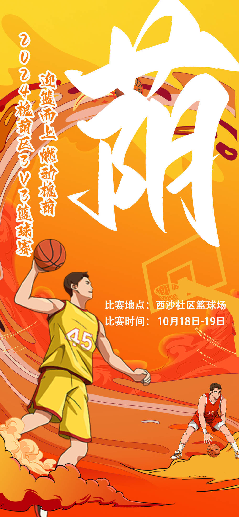 九游体育:篮球嘉年华活动:全民参与,共享篮球乐趣的简单介绍 九游体育:篮球嘉年华活动:全民参与,共享篮球乐趣的简单介绍