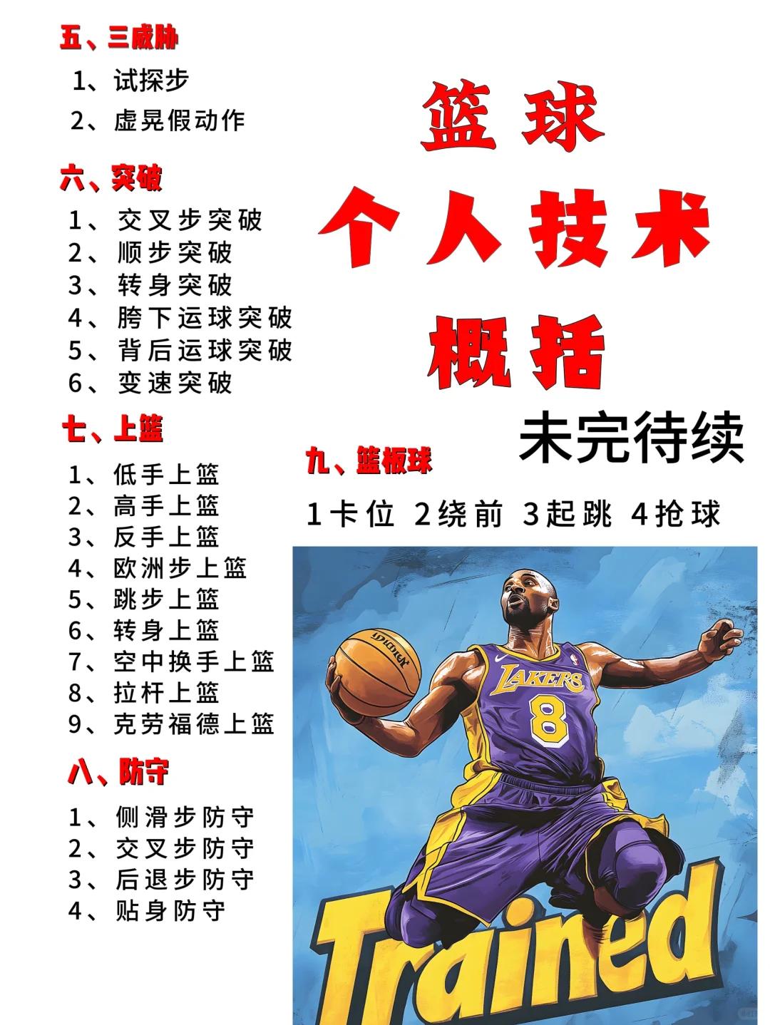 包含九游体育:校园篮球:普及与提高,如何培养更多篮球人才?的词条 包含九游体育:校园篮球:普及与提高,如何培养更多篮球人才?的词条