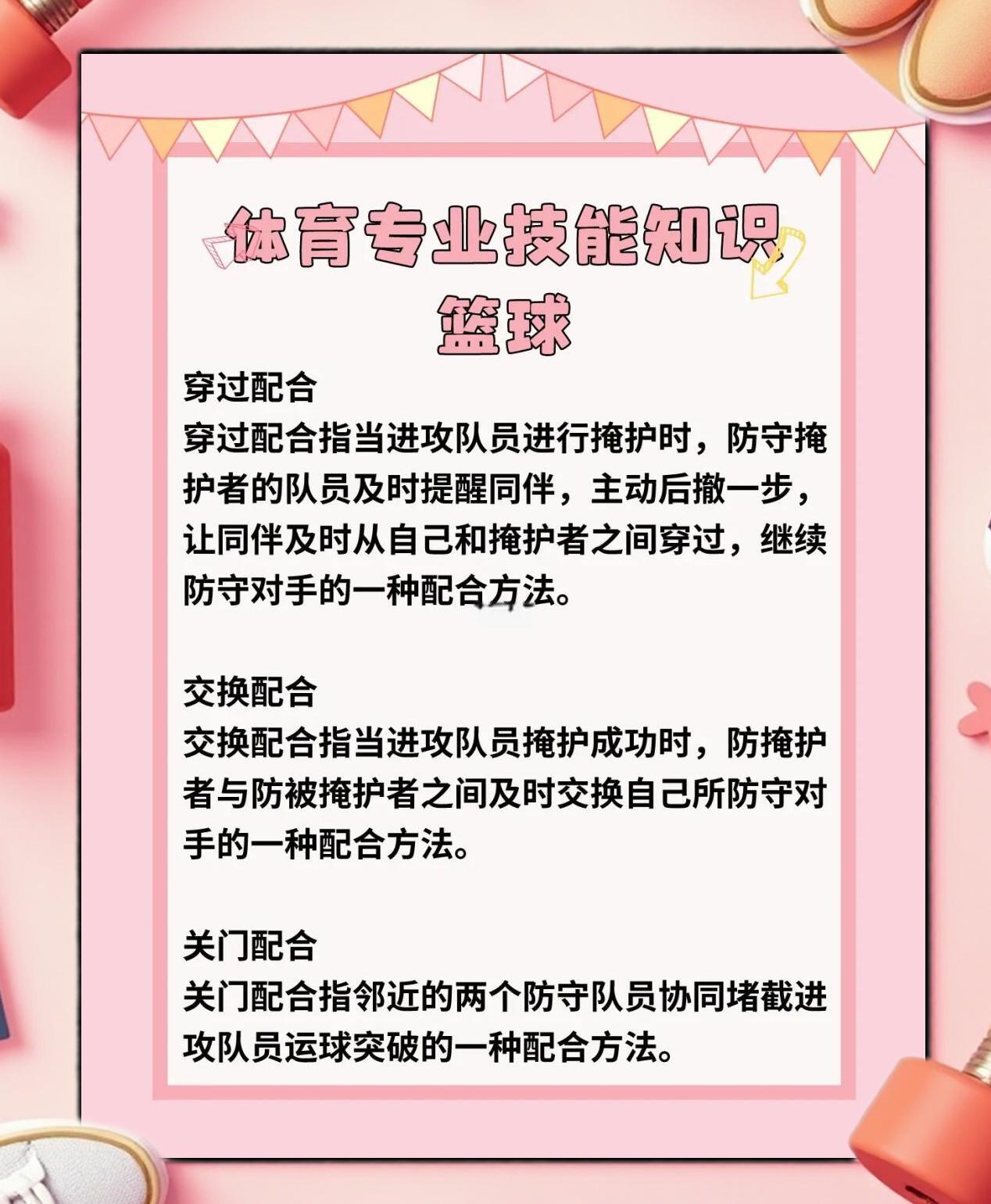 包含九游体育:篮球自媒体的内容创新:如何提供更优质、更专业的篮球内容?的词条 包含九游体育:篮球自媒体的内容创新:如何提供更优质、更专业的篮球内容?的词条