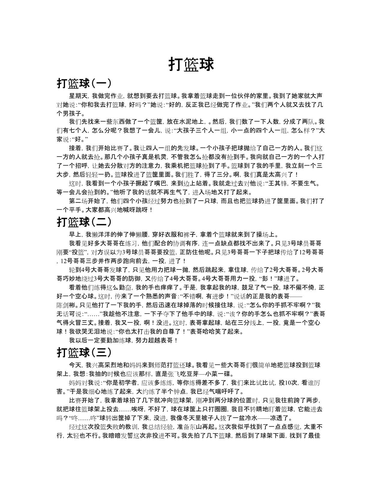九游体育：篮球主题的诗歌朗诵会：用诗歌表达对篮球的热爱与激情的简单介绍