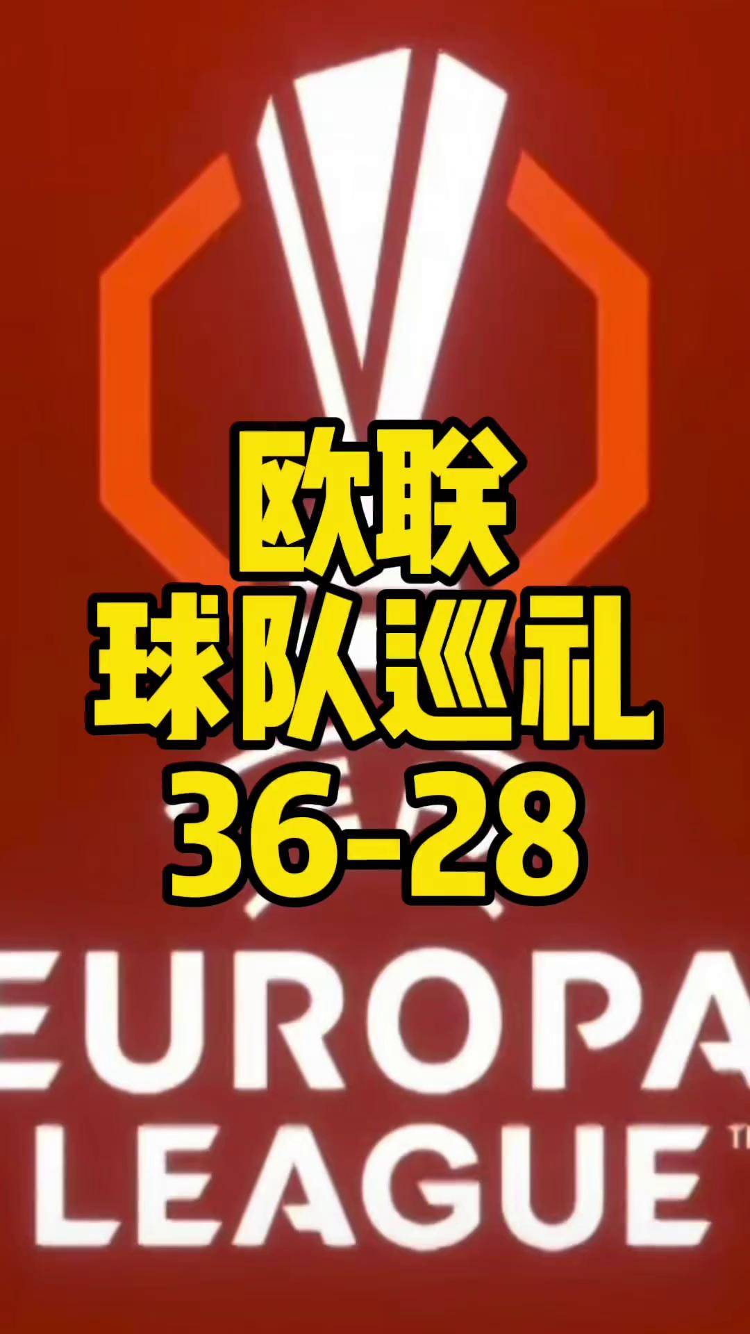 包含九游体育:法甲的情感纽带：球迷与球队的关系的词条