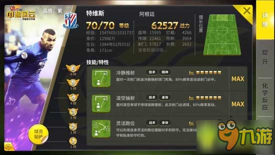 关于九游体育:意甲的外援政策：如何改变联赛格局的信息