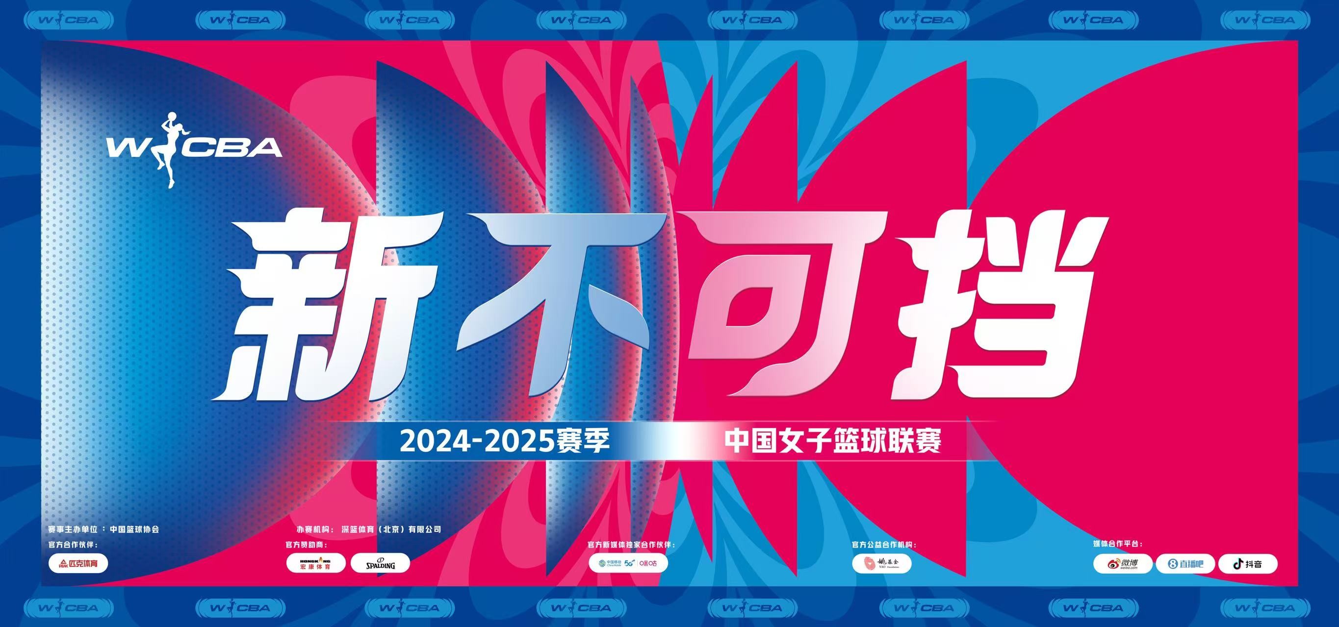 九游体育：中国篮球协会：深化改革，创新发展，服务中国篮球的简单介绍