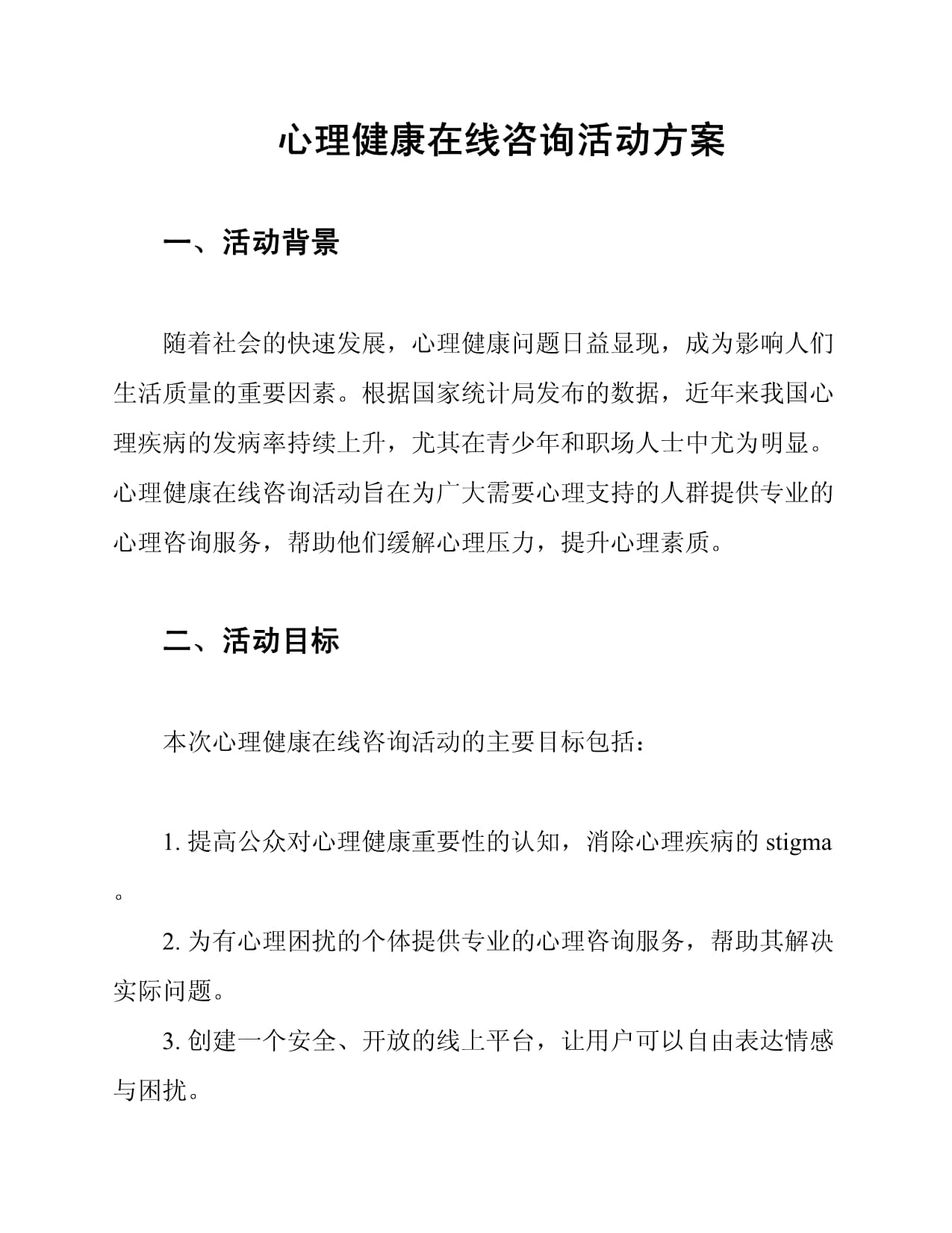 九游体育:体育活动对心理健康的影响,专家观点汇总的简单介绍 九游体育:体育活动对心理健康的影响,专家观点汇总的简单介绍