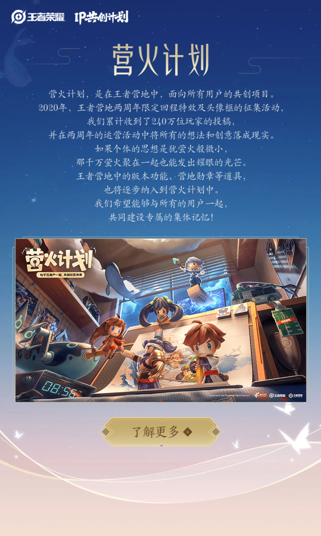 包含九游体育:王者荣耀全球总决赛的战术分析，顶尖战队的决策制定的词条