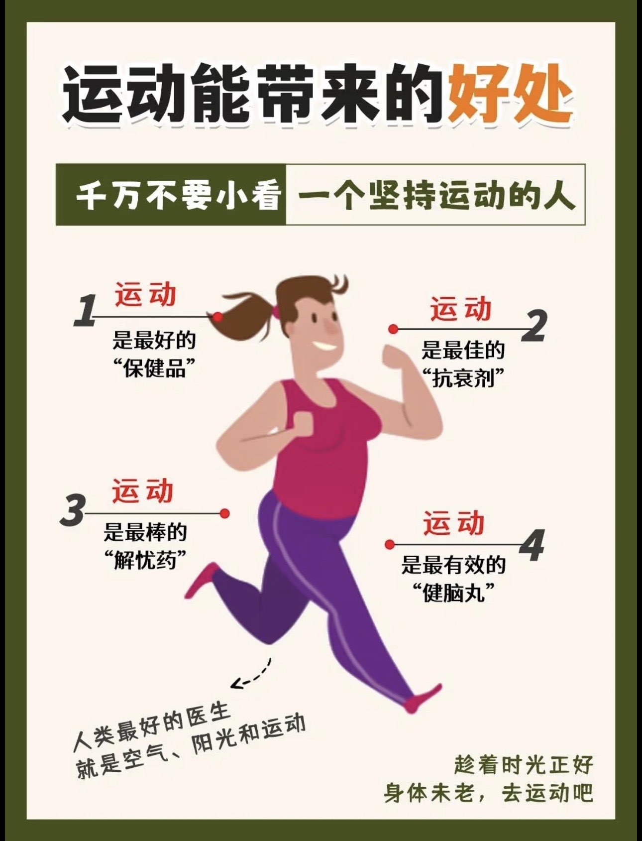 关于九游体育:心理素质与运动表现：深度探讨运动员的内心世界的信息