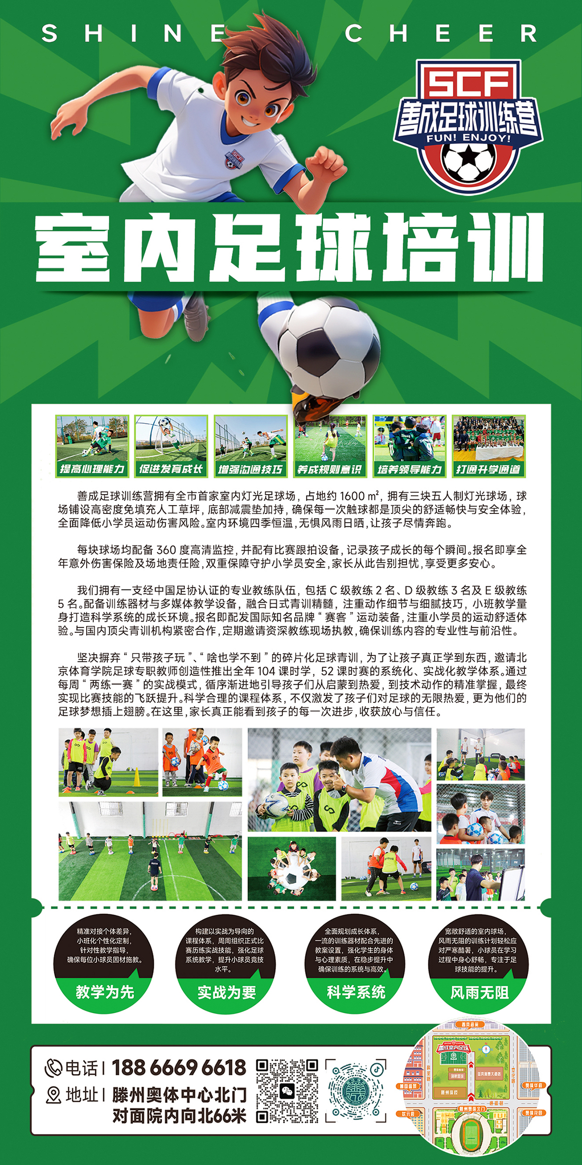 九游体育:中国足球青少年发展：兴趣培养与全面发展的简单介绍