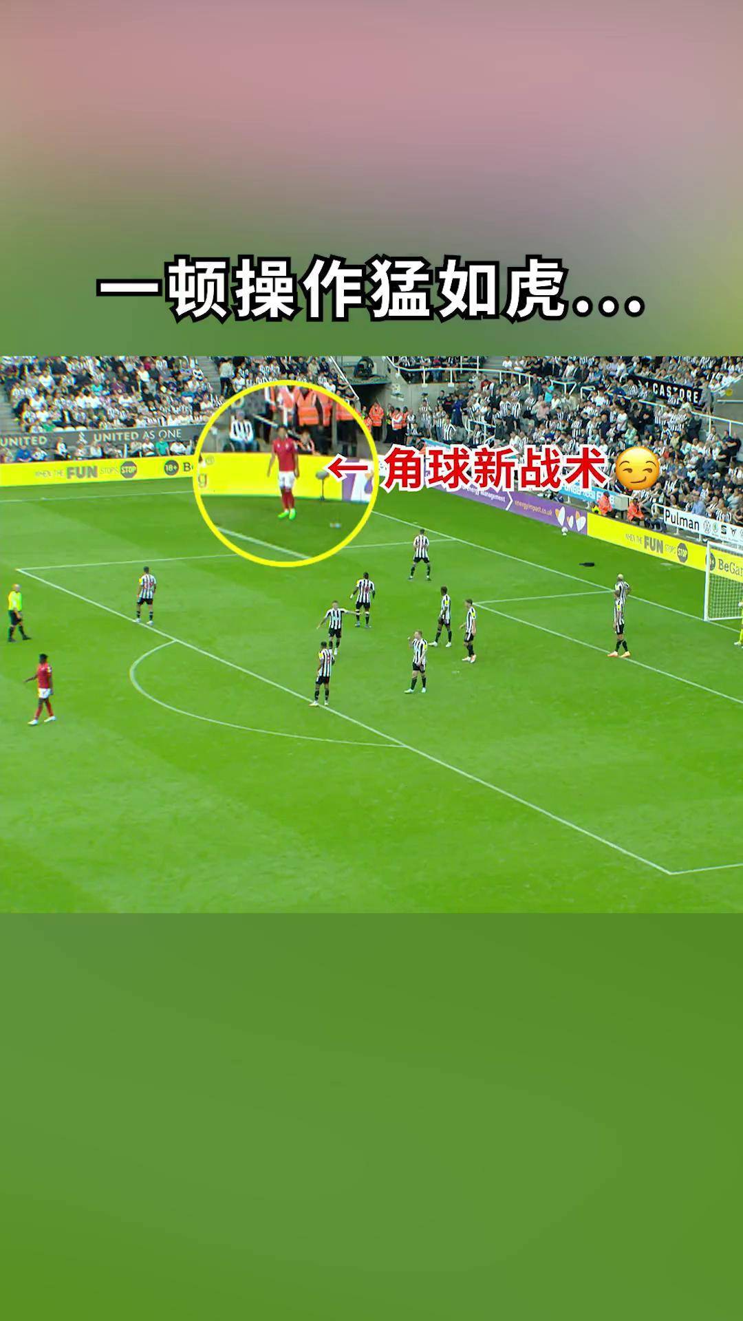 九游体育:英超的未来战术：球队如何适应现代足球