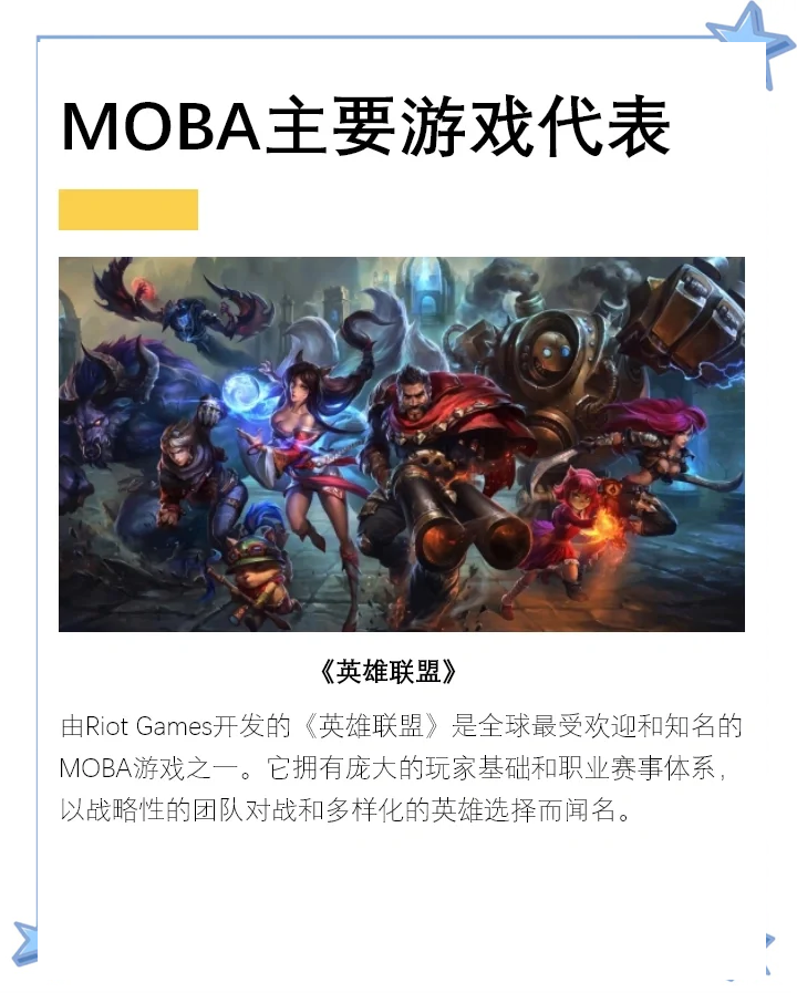 "九游体育:从游戏到赛事：电竞产业的多方合作模式"的简单介绍