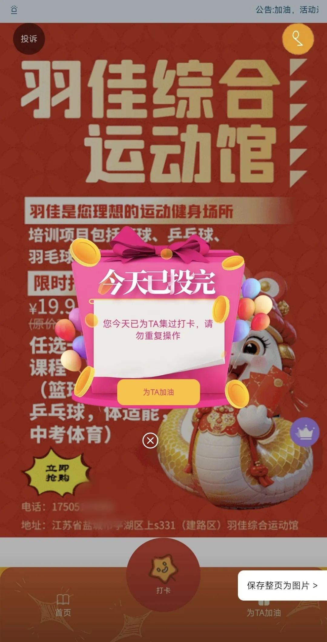 九游体育:Ligue1的体育营销：增强俱乐部与球迷的互动