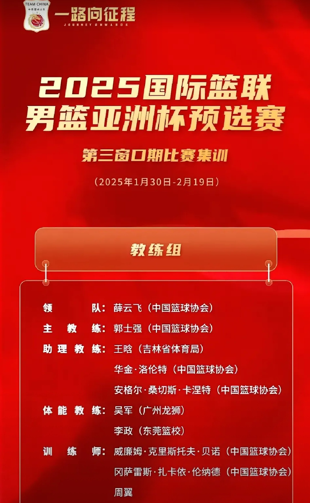 包含九游体育:中国男篮备战奥运会预选赛,全力争取入场券的词条 包含九游体育:中国男篮备战奥运会预选赛,全力争取入场券的词条