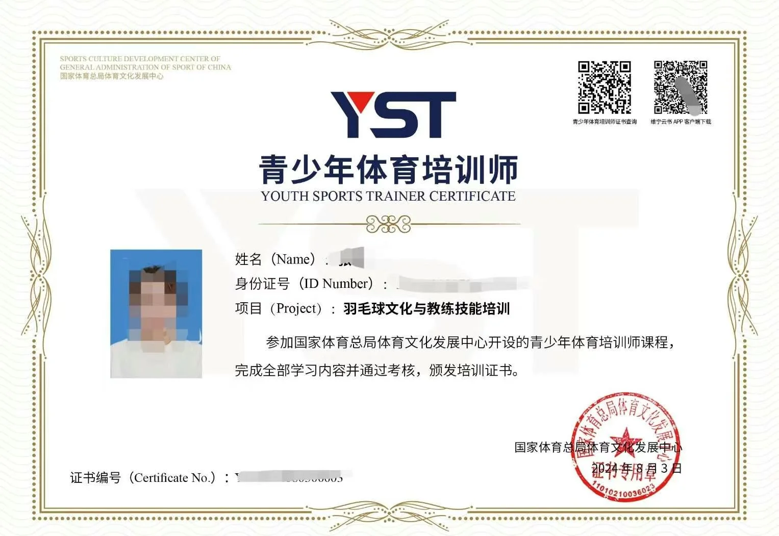 九游体育：中国篮球教练员培训体系完善，提升执教水平的简单介绍