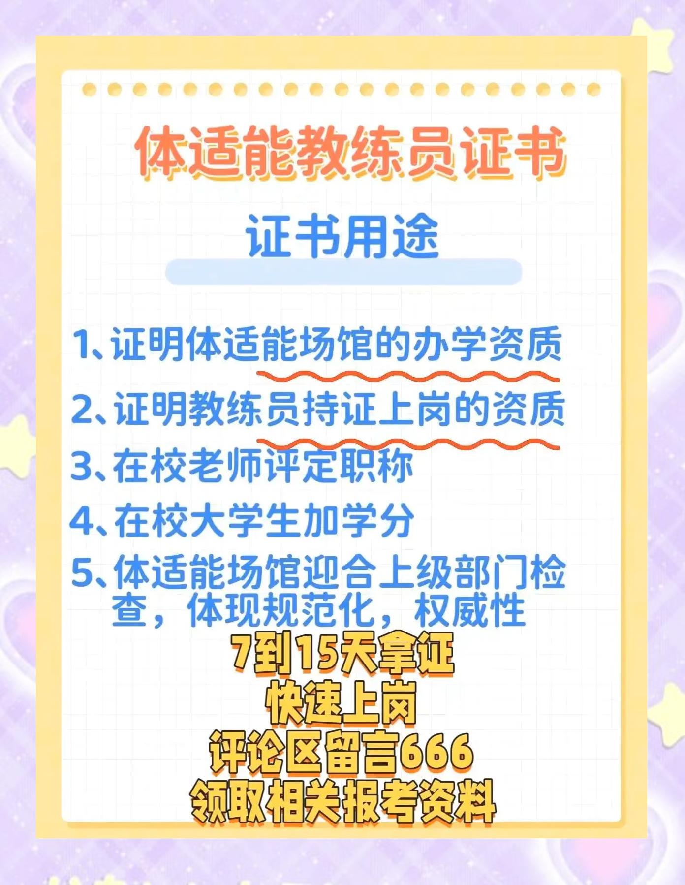 九游体育:中国篮球教练员培训体系完善,提升执教水平的简单介绍 九游体育:中国篮球教练员培训体系完善,提升执教水平的简单介绍