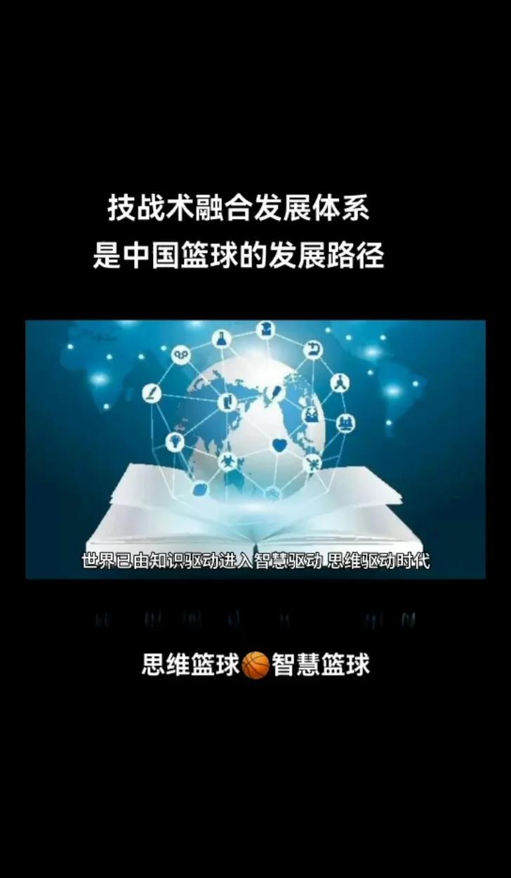 九游体育：中国篮球，何时才能真正拥有自己的篮球文化？的简单介绍