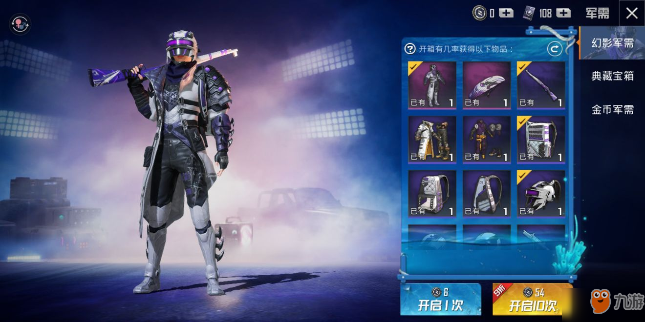 包含九游体育:和平精英战术分析：如何利用环境进行隐蔽与反击的词条