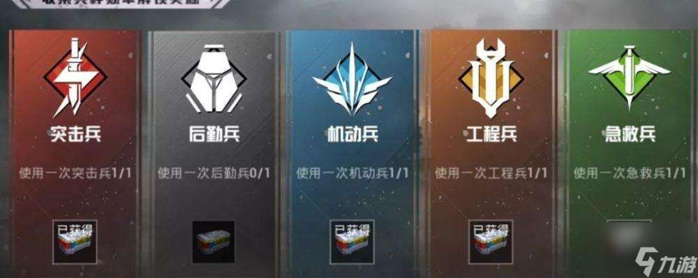 包含九游体育:和平精英战术分析：如何利用环境进行隐蔽与反击的词条