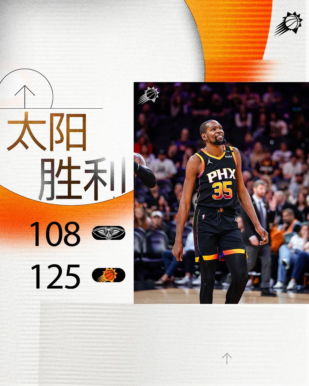 九游体育：太阳队新赛季：奥科吉表示将提升快攻速度的简单介绍