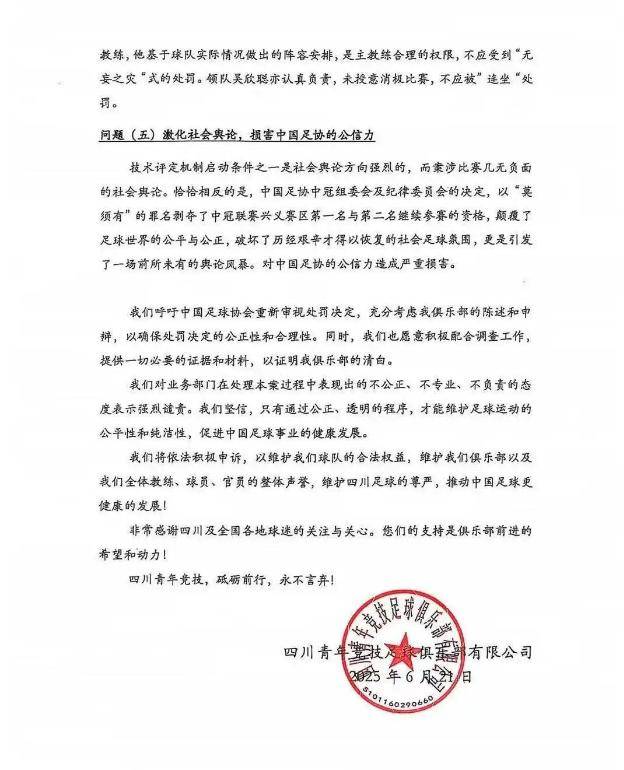 九游体育:中国足球协会“辟谣”成“打脸”，球迷：足协的公信力在哪里？的简单介绍