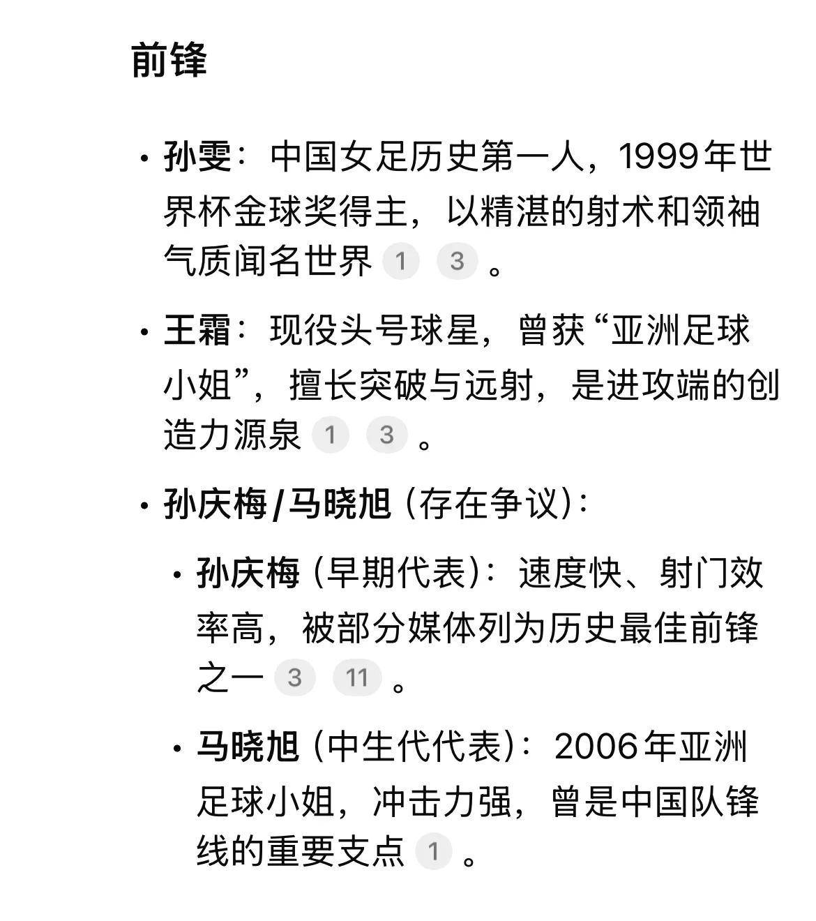 九游体育:中国女足：总结世界杯经验教训，展望未来发展