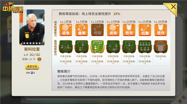 九游体育:中超联赛俱乐部品牌价值评估：基于财务数据、球迷调研与媒体曝光的简单介绍