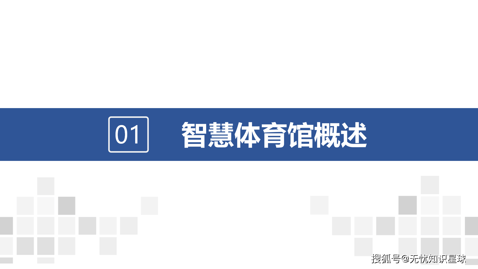 九游体育:数字化时代的赛事转播：如何吸引观众的简单介绍