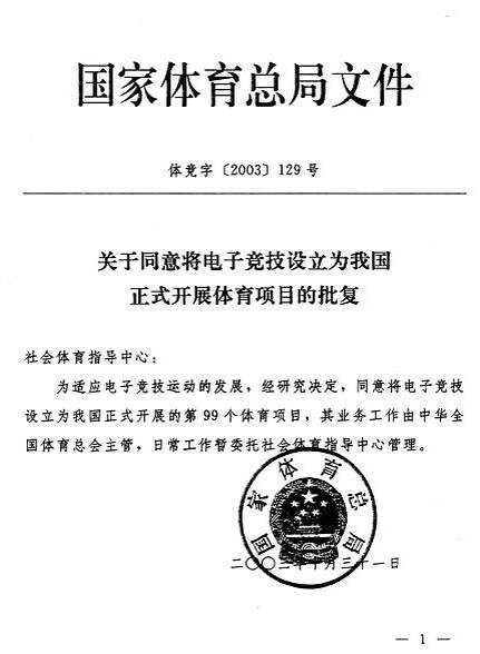 九游体育:电竞与传统媒体：合作与竞争的现状的简单介绍