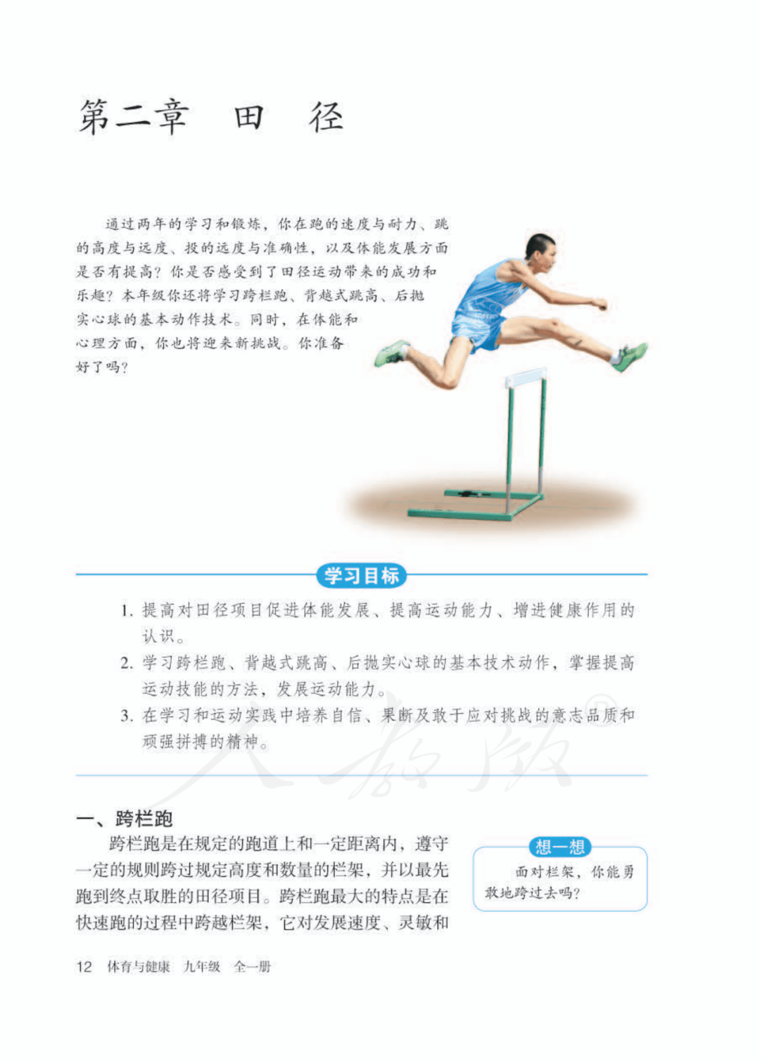 包含九游体育:体育产业融合，创新发展模式的词条