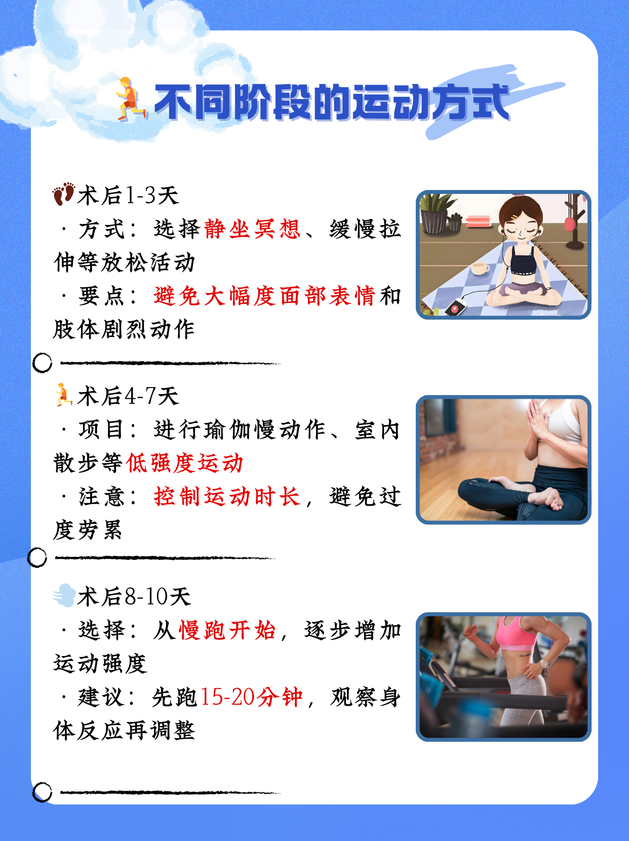 九游体育:费南多康复计划解读：训练安排、恢复进度与复出预期的简单介绍